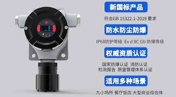 工業(yè)及商業(yè)用途點(diǎn)型可燃?xì)怏w探測器多少錢一臺