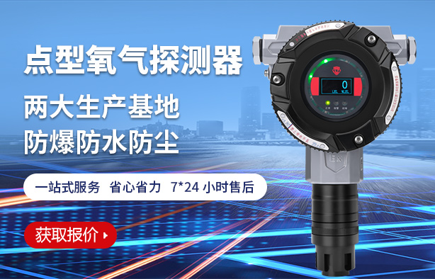 2025年專業(yè)氧氣含量檢測(cè)儀報(bào)價(jià)解析：安全防護(hù)的性價(jià)比之選